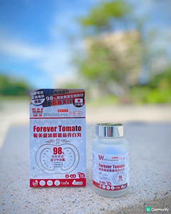 ☀️ WholeLove MED 醫美級冰肌蕃茄亮白丸🍅
