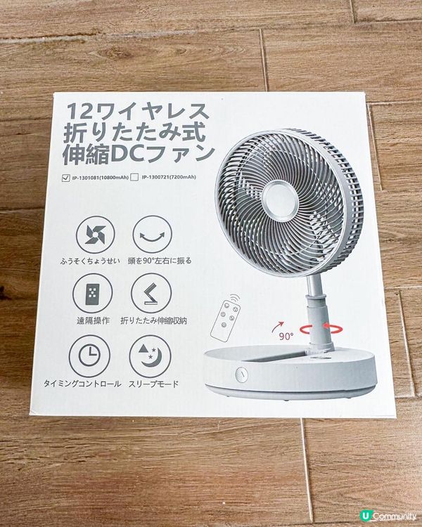 台灣好物團購！Inpure無線摺疊遙控風扇