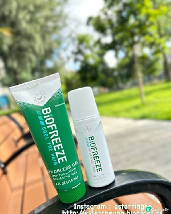 【運動必備】迅速舒緩運動後肌肉痠痛 ♥ 美國冷凍靈 Biofreeze 冷凍原理啫喱膏