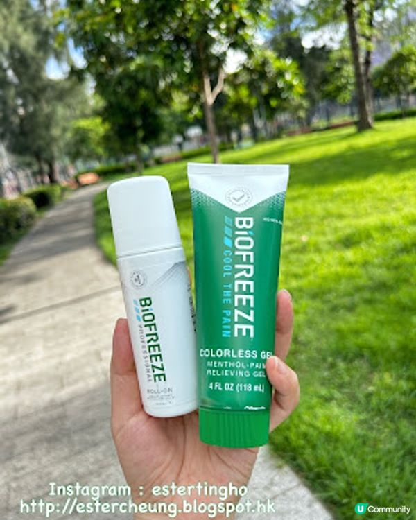 【運動必備】迅速舒緩運動後肌肉痠痛 ♥ 美國冷凍靈 Biofreeze 冷凍原理啫喱膏