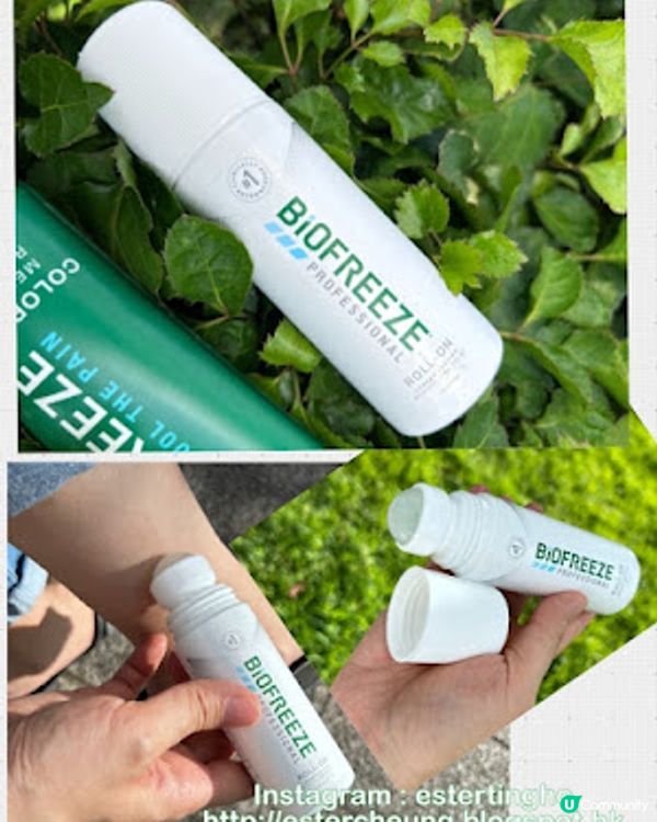 【運動必備】迅速舒緩運動後肌肉痠痛 ♥ 美國冷凍靈 Biofreeze 冷凍原理啫喱膏