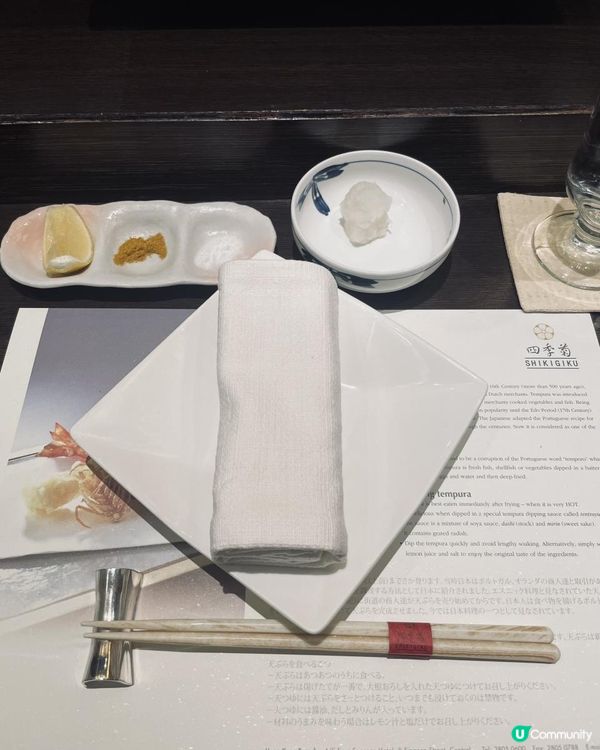 四季菊@高質酒店日本菜🇯🇵