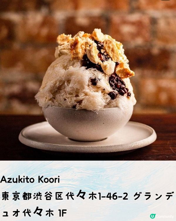 東京必食刨冰7選🍧消暑降溫💦呢間有開心果味！附預約連結