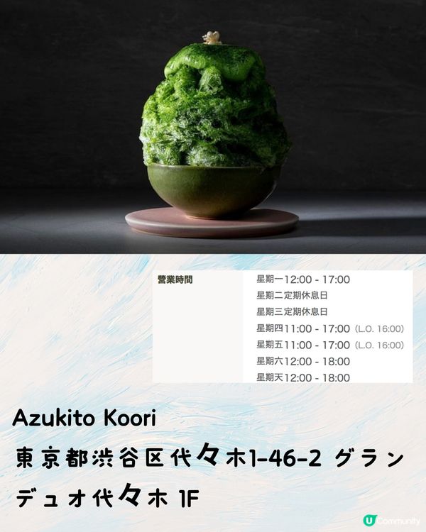 東京必食刨冰7選🍧消暑降溫💦呢間有開心果味！附預約連結