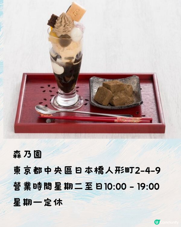東京必食刨冰7選🍧消暑降溫💦呢間有開心果味！附預約連結