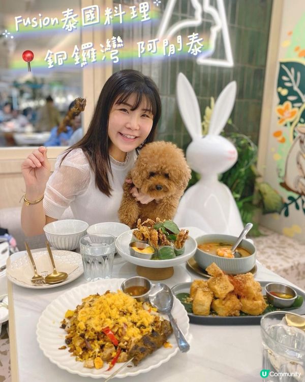 銅鑼灣Fusion泰國料理 x 阿閒泰 🌶️🔥