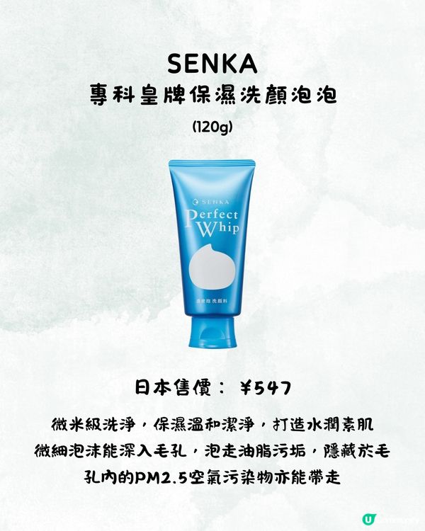 一千円護膚挑戰‼️低價高質護膚品合集🧴日本女生推薦🤩