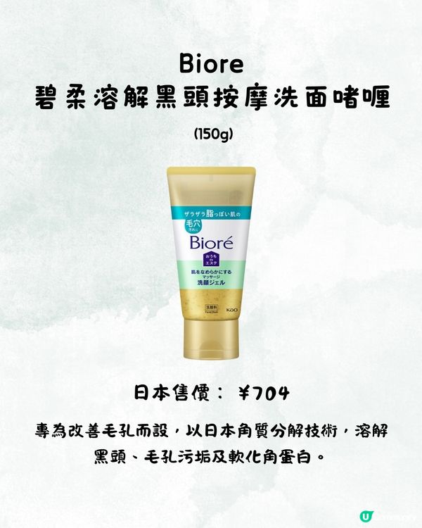 一千円護膚挑戰‼️低價高質護膚品合集🧴日本女生推薦🤩