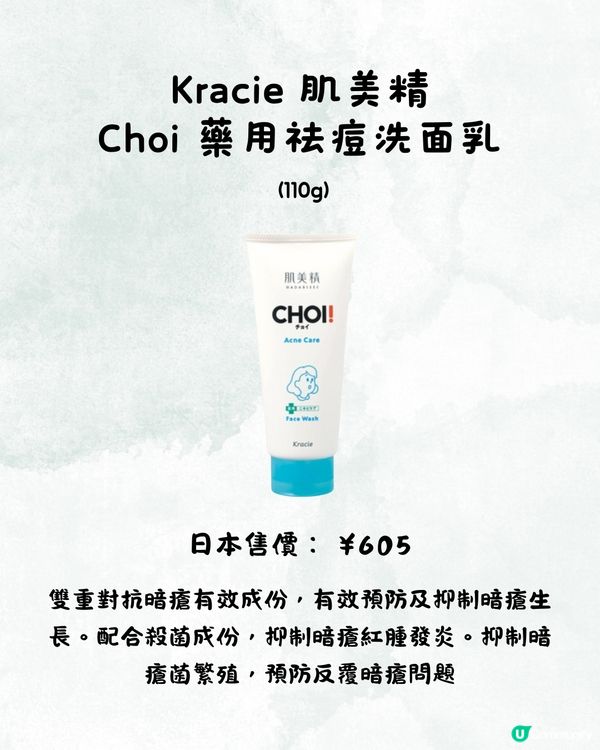 一千円護膚挑戰‼️低價高質護膚品合集🧴日本女生推薦🤩