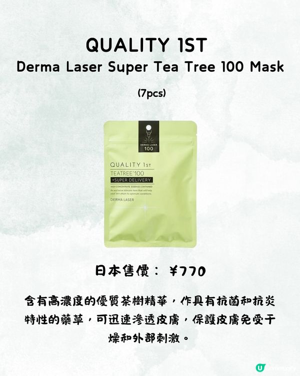 一千円護膚挑戰‼️低價高質護膚品合集🧴日本女生推薦🤩