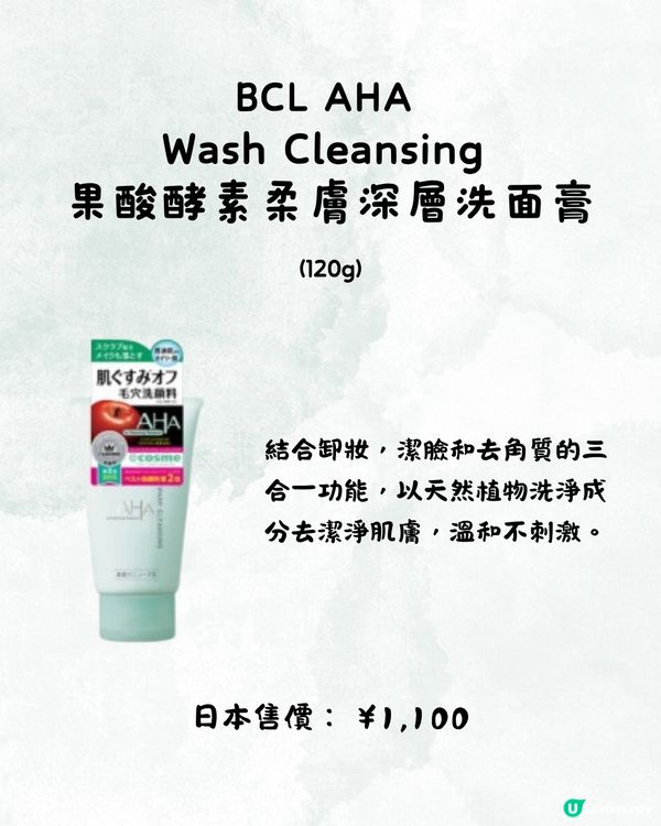 一千円護膚挑戰‼️低價高質護膚品合集🧴日本女生推薦🤩