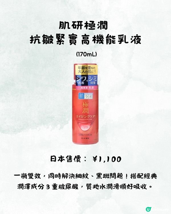 一千円護膚挑戰‼️低價高質護膚品合集🧴日本女生推薦🤩