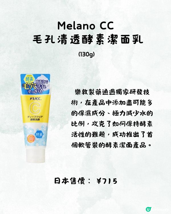 一千円護膚挑戰‼️低價高質護膚品合集🧴日本女生推薦🤩