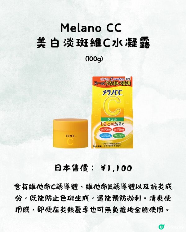 一千円護膚挑戰‼️低價高質護膚品合集🧴日本女生推薦🤩