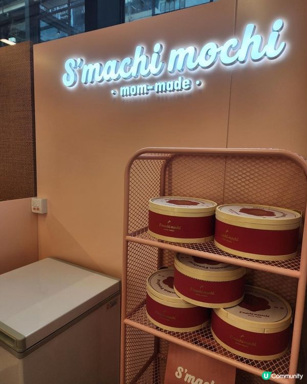 好好食嘅雪米糍