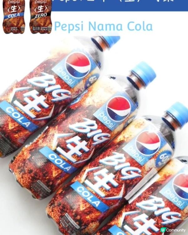 【飲食】日本生可樂． 話題飲品試食報告！｜文迪．漫遊．漫生活｜