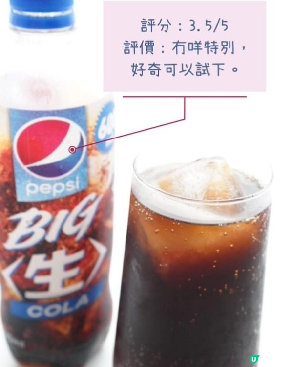 【飲食】日本生可樂． 話題飲品試食報告！｜文迪．漫遊．漫生活｜