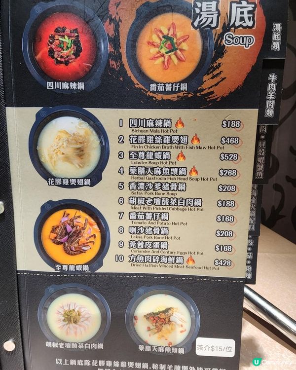 有打邊爐有小菜有私房菜嘅火鍋店