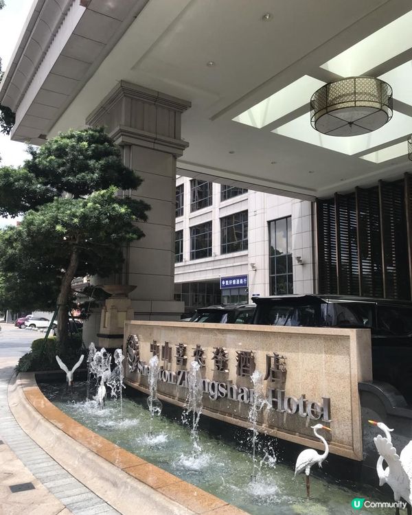 【酒店開箱】中山喜來登Sheraton酒店 三日兩夜自由行（Sheraton 套房及Lounge、孫文西路）