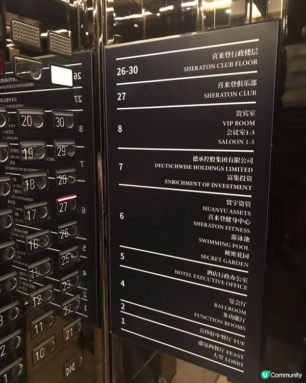 【酒店開箱】中山喜來登Sheraton酒店 三日兩夜自由行（Sheraton 套房及Lounge、孫文西路）