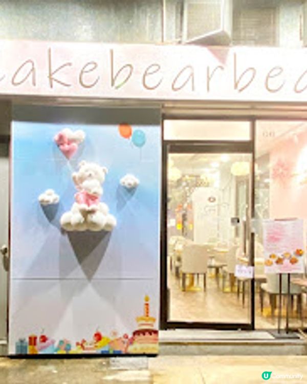 滿滿少女心的BEAR BEAR 熊 CAFE~