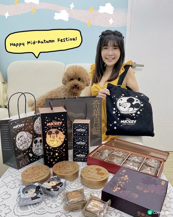 中秋限定🌕 x 奇華餅家系列月餅🥮