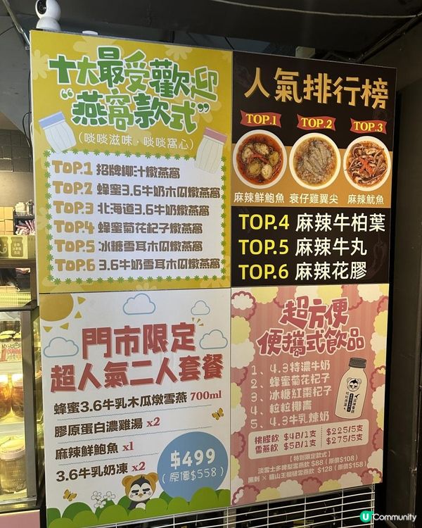 不單止有甜品燕窩，還有小食燉湯等｜好食又方便｜啖啖燕窩