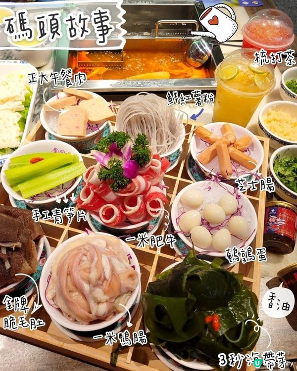 「碼頭故事」過過邊爐癮✔️九宮格拼盤～