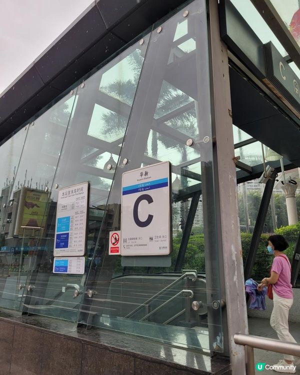 《環迴深圳》回憶是美好 | 現實係殘酷 @ 鳳凰樓 ( 深圳福田區華強北路聖廷苑酒店 )