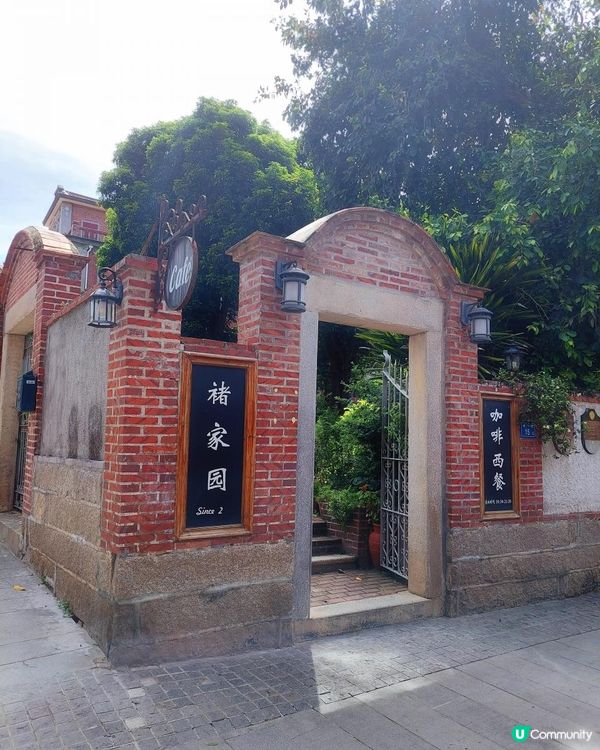 廈門鼓浪嶼｜褚家園咖啡店｜英倫懷舊風咖啡店