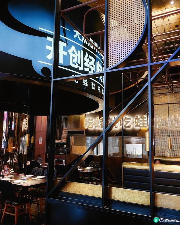 深圳卓悅中心｜蛙來噠｜牛蛙多口味選擇