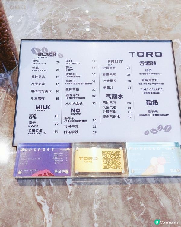 深圳Coco Park｜Toro Coffee｜新草系咖啡店