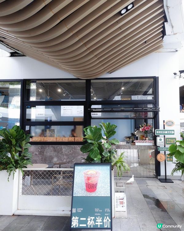 深圳Coco Park｜Toro Coffee｜新草系咖啡店