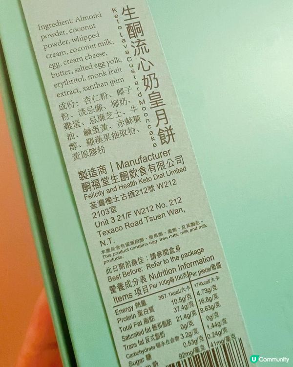 生酮飲食都可以食月餅!