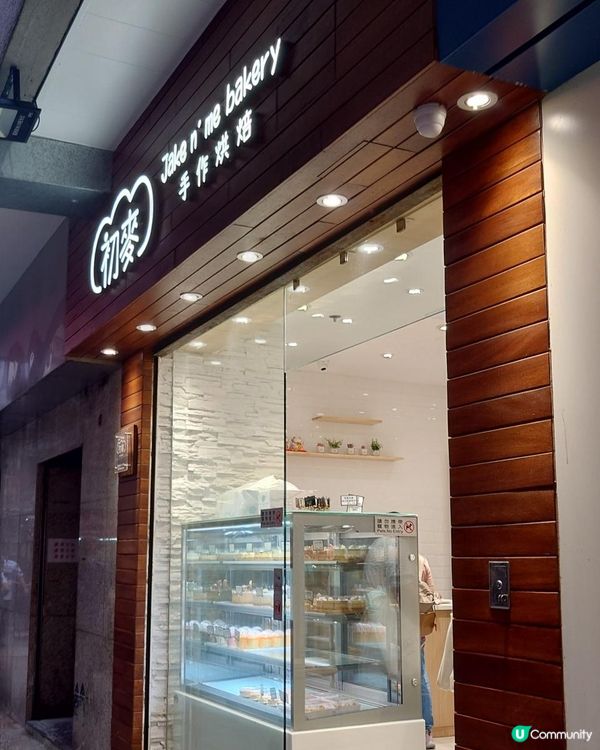 賞味香港 - 北角的新加坡滋味 Kaya 咖吔