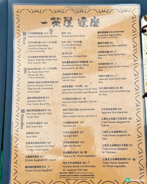 <香港好去處>坪洲日式和風cafe~茶屋達磨