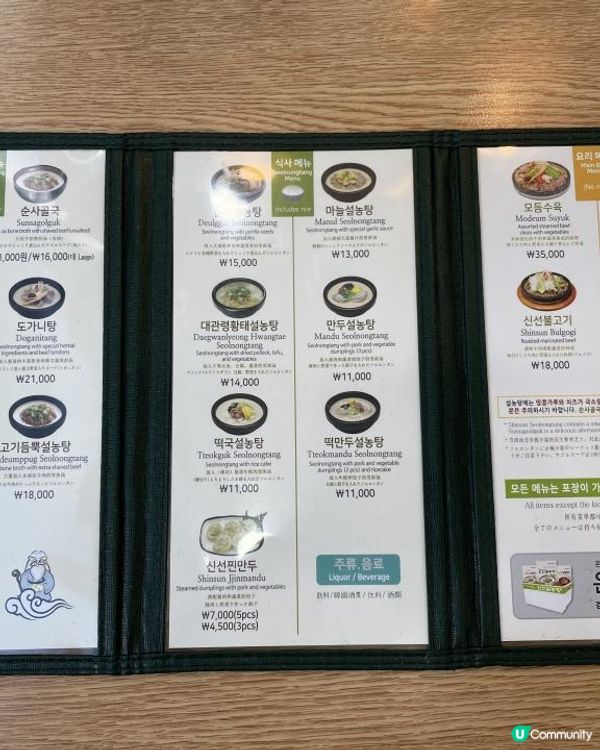 2023 首爾 江華島 春川 8日7夜之旅