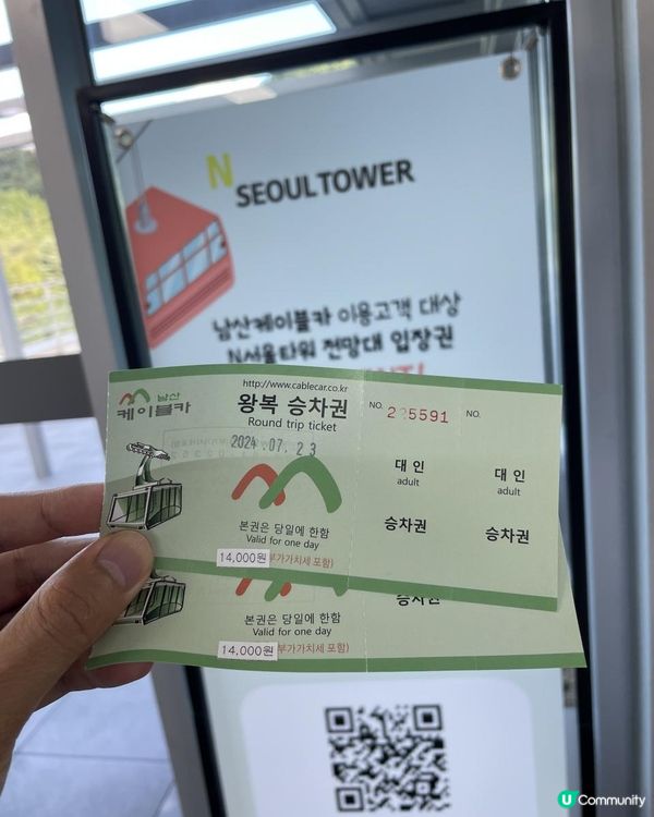 2023 首爾 江華島 春川 8日7夜之旅