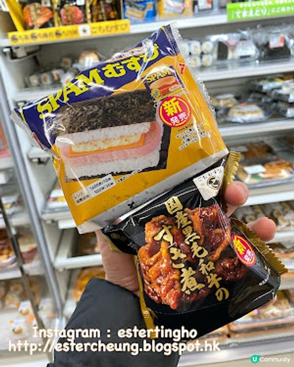 【2023日本 北海道8日遊】日本便利店。飯糰篇 ♥ 國産黑毛和牛壽喜燒飯糰 ♥ SPAM 午餐肉 3 種芝士飯糰 ♥ 日清咚兵衛腐皮飯糰