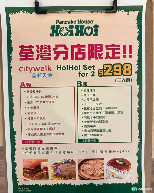 名古屋過江龍•人氣疏乎厘班戟店