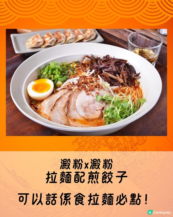 點解日本人食拉麵仲要配飯⁉️揭4大原因🤔