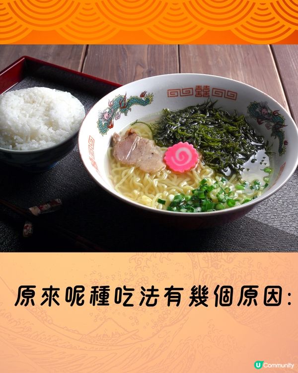 點解日本人食拉麵仲要配飯⁉️揭4大原因🤔