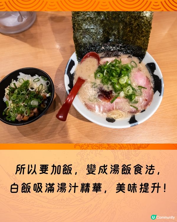點解日本人食拉麵仲要配飯⁉️揭4大原因🤔