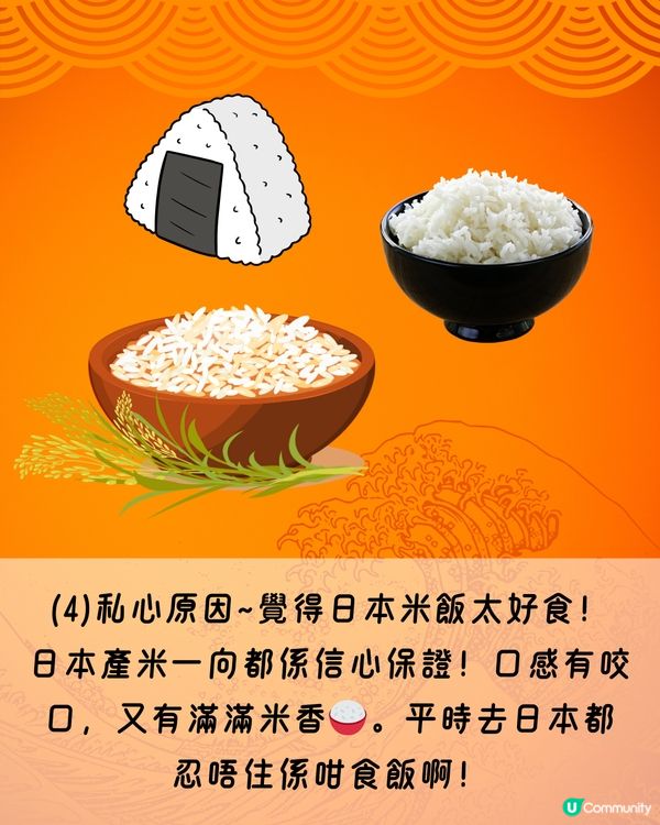 點解日本人食拉麵仲要配飯⁉️揭4大原因🤔