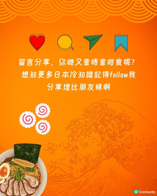 點解日本人食拉麵仲要配飯⁉️揭4大原因🤔