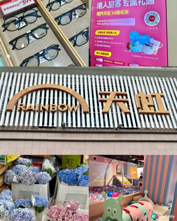 本土老牌連鎖商場 集齊超市､百貨商店🏬