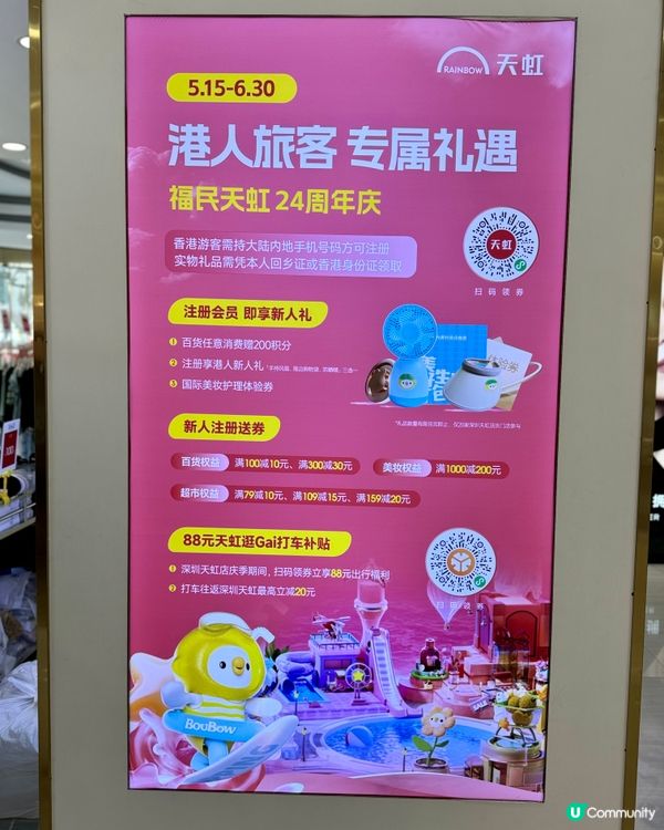 本土老牌連鎖商場 集齊超市､百貨商店🏬