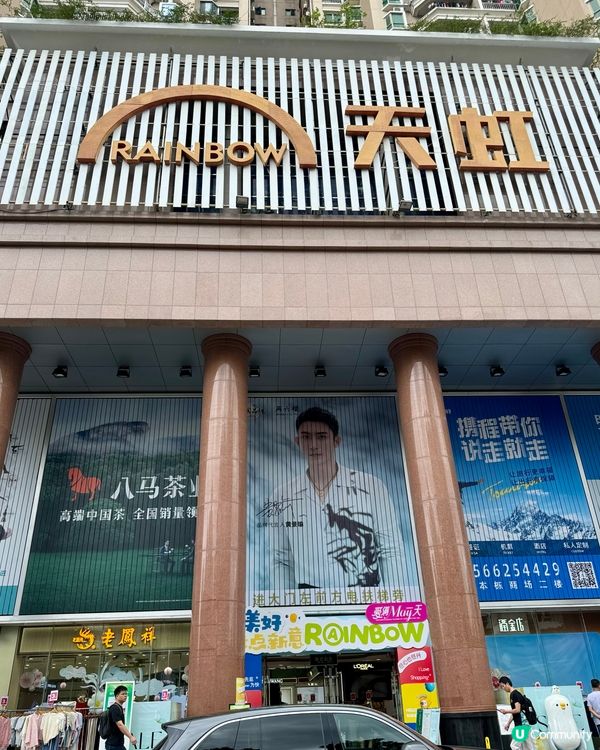 本土老牌連鎖商場 集齊超市､百貨商店🏬