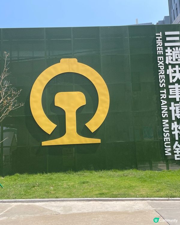 草埔鐵路博物館