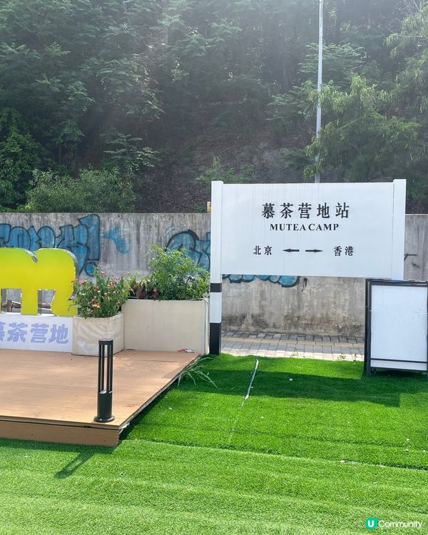 草埔鐵路博物館